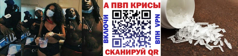 A PVP Соль  купить наркотики сайты  Кропоткин 