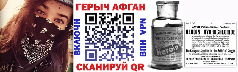 ГЕРОИН Heroin Кропоткин