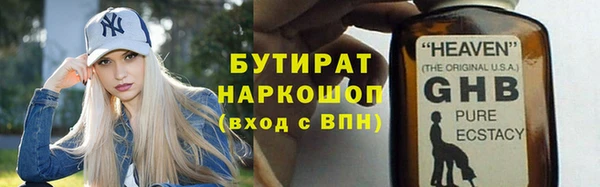 бутират Алексеевка