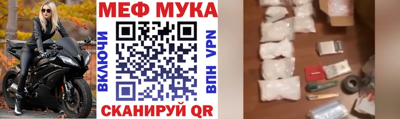 Меф мука Кропоткин