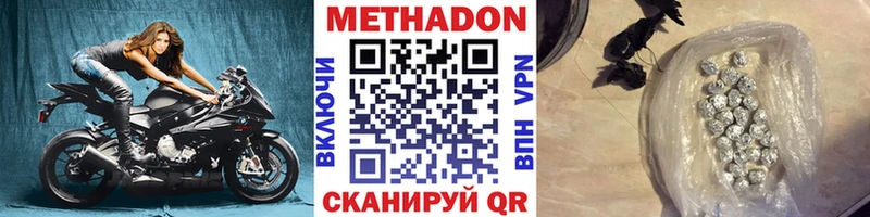 МЕТАДОН кристалл Кропоткин