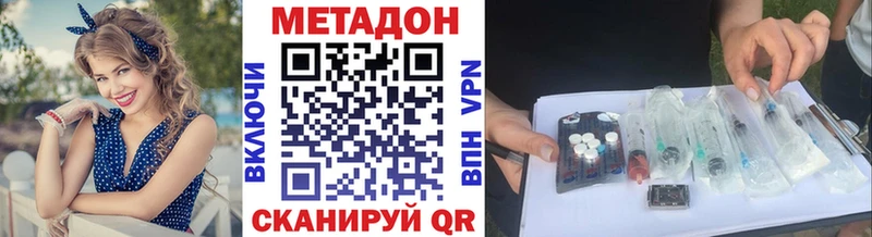 Метадон мёд  цена наркотик  Кропоткин 
